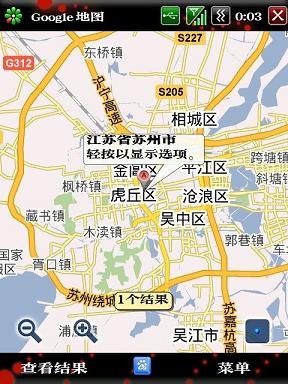 谷歌手机地图 Google Maps Mobile v4.1.0_网络