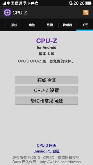 CPU检测工具汉化版 CPU-Z v1.14_系统工具_