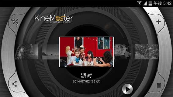 视频剪辑 KineMaster Pro_视频剪辑 KineMaster Pro安卓版下载_软吧