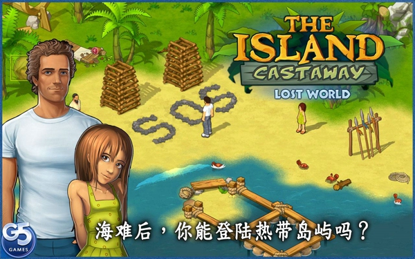 孤岛余生遗失的世界v1.4