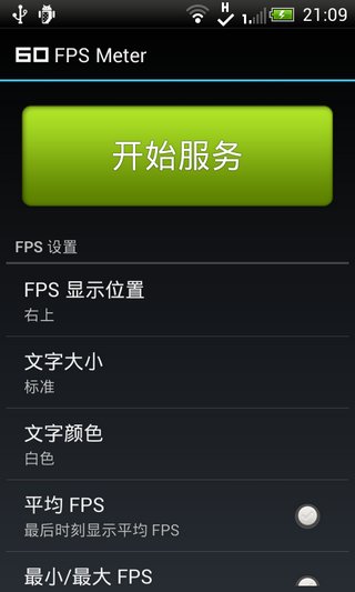 Fps显示汉化版fps Meter Fps显示汉化版fps Meter安卓版下载 软吧